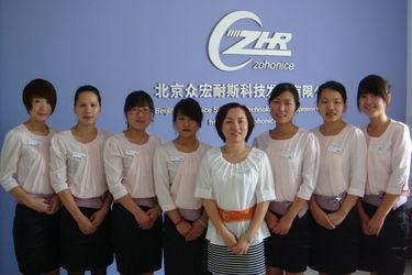 China Beijing Zohonice Beauty Equipment Co.,Ltd. fabriek